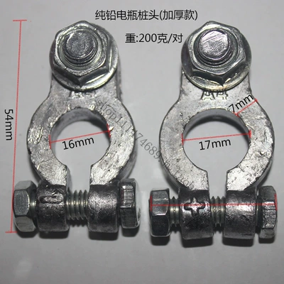 Battery pile head card lead battery pile head battery terminal clip battery column connector modified clip thickening (Car on the line of fire) - 1-pair-of-pure-lead-thickened-positive-and-negative-poles