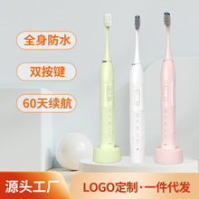 无线充电动牙刷IPX8防水跨境双按键5种模式25种力度声波牙刷工厂