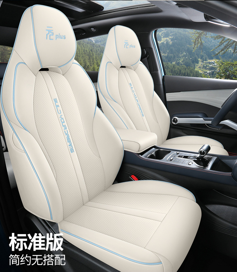Suitable for BYD Yuan plus Special Seat Cover Full Cover Seat Cover Breathable Leather Four Seasons Cushion Cover Seat Cushion