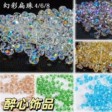 幻彩水晶扁珠4/6/8mm水晶直孔切面车轮珠散珠diy材料手机链手链