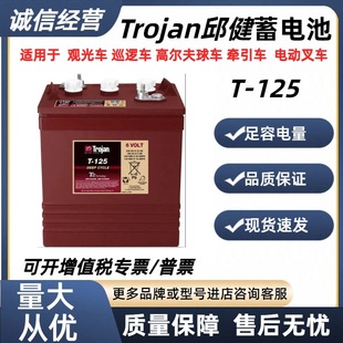����늳�T-105 PLUS/����Trojan�ƿ6V225ahϴ�ؙC�����C�^��܇