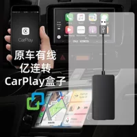 Миллиард проводной к беспроводной Carbitlink Apple Carplay Беспроводная коробка для экспорта отечественных автомобилей через границы