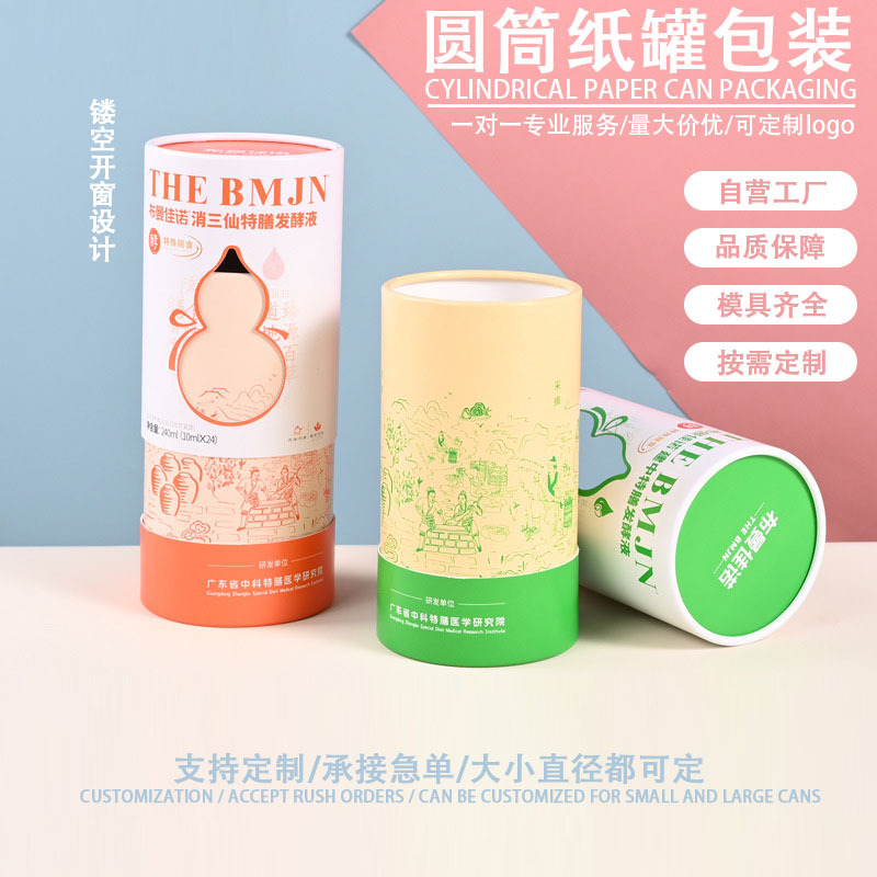镂空天地盖纸罐开窗彩印纸筒食品茶叶包装鼠标垫海报筒定制Logo