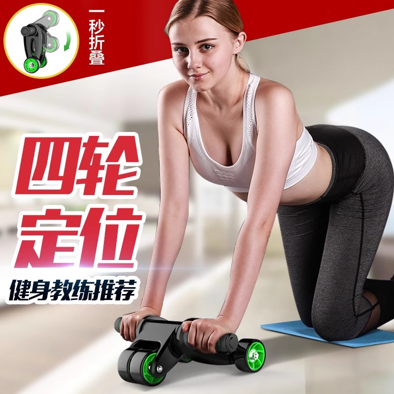 Abdominal Wheel Four-wheel Abdominal Muscle Wheel Home Fitness Roller for Men and Women Belly Reduction Machine for Beginners Sports Exercise Equipment