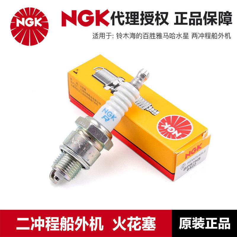 Ngk Spark Plug Bpr7Hs 6422 Is Suitable for Two-Stroke Outboard Motors Such as Suzuki, Sea-Doo, Yamaha, and Mercury Ngk Spark Plug Bpr7Hs 6422 Is Suitable for Two-Stroke Outboard Motors Such as Suzuki, Sea-Doo, Yamaha, and Mercury
