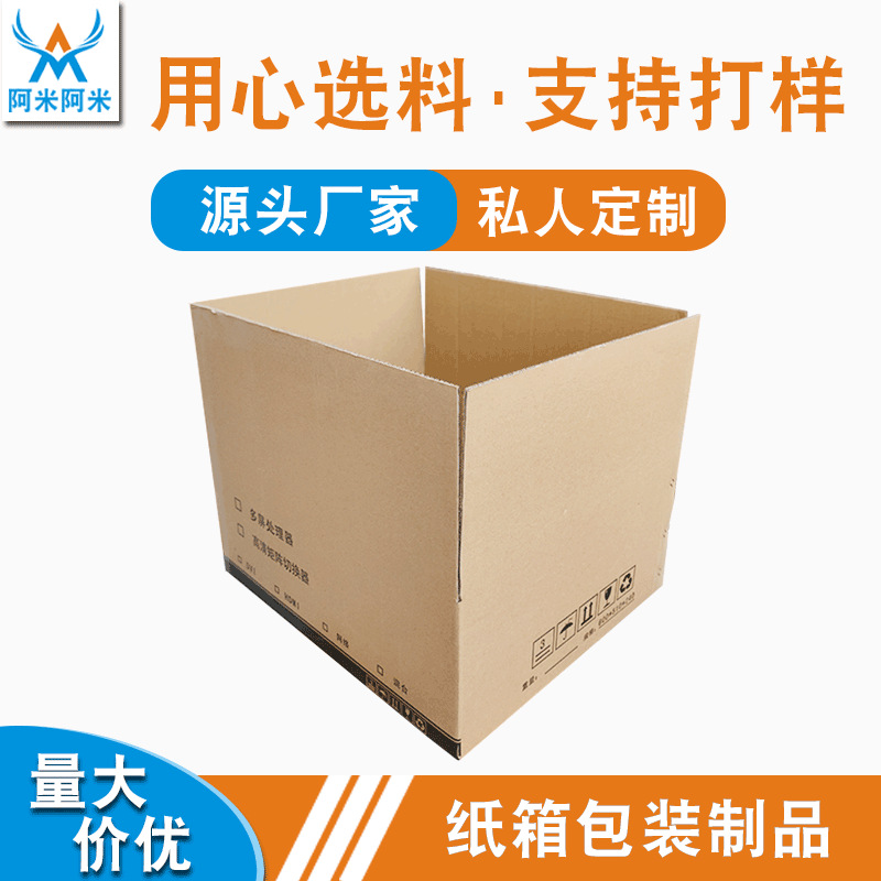 深圳瓦楞包装纸箱批发扁平快递打包正方形半高纸箱卡通箱可印logo