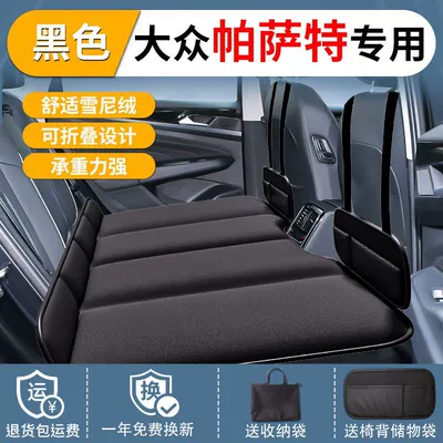 Vehicle-mounted inflatable bed, Passat Special Car Bed Pro - passat-special-car-2025-model-standard-13080-black-with-storage-bag-no-inflation-required-free-inflatable-lying-pillow-storage-bag