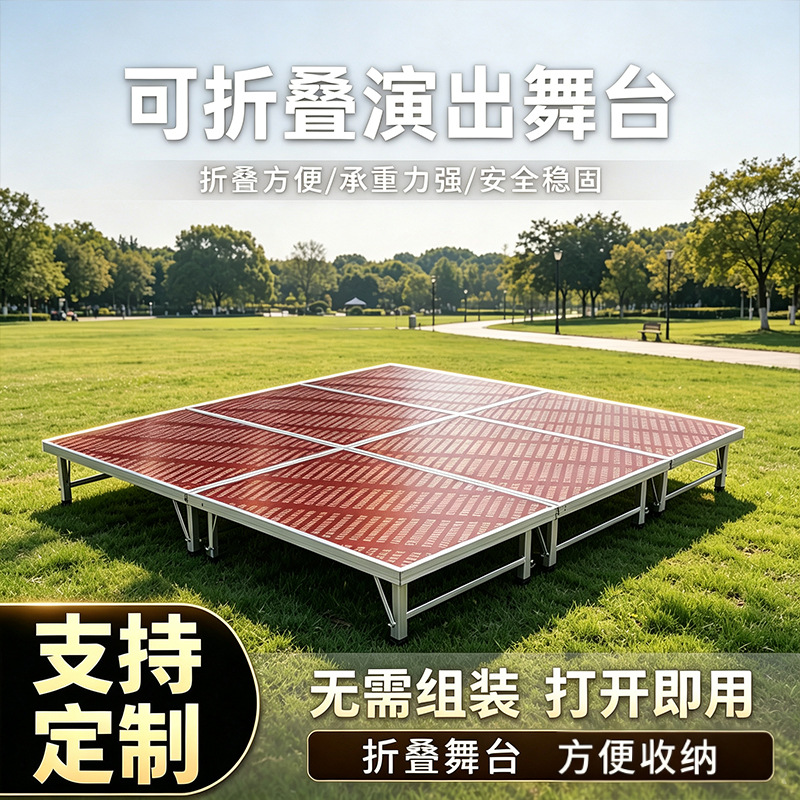 舞台架子酒店学校幼儿园活动舞台户外背景架雷亚快装升降折叠舞台