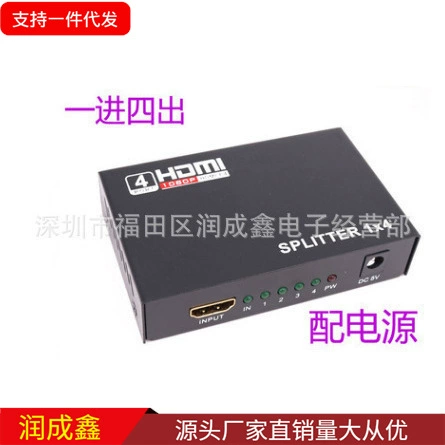 HDMI 1.4 видео разветвитель, разветвитель HDMI, один вход на четыре выхода, высокая четкость видео разветвитель