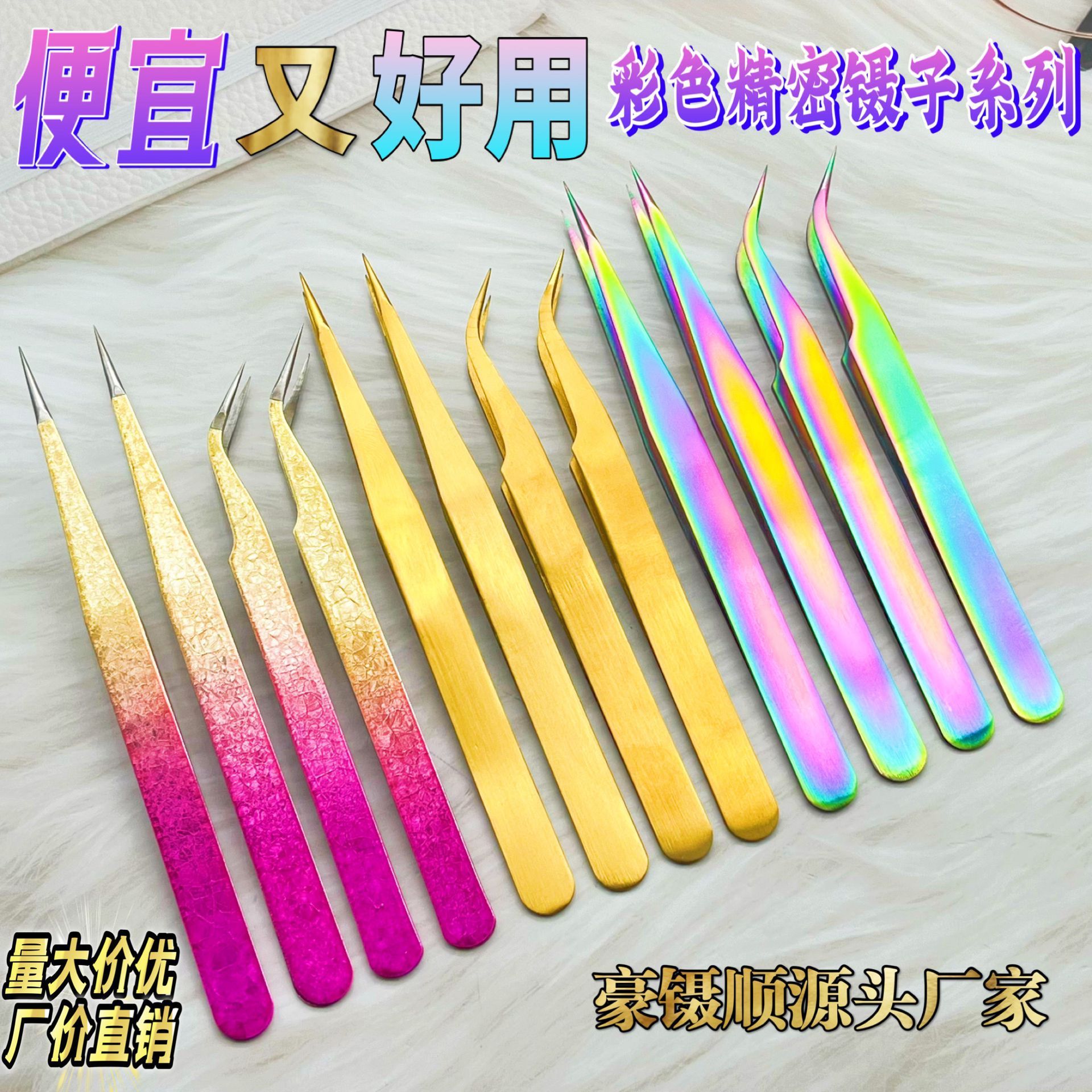 厂家直销彩色冰花睫毛镊子 彩色直头弯头 镊子卡通手账贴纸镊子