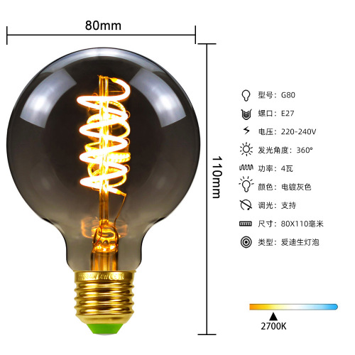 Edison light bulb LED light electroplated smoke gray warm light E27 lighting ST64 G80 G95 retro lamp