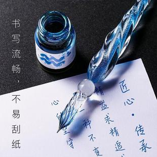 Crystal Pen Starry Sky Glass Pen Dipped in Water Fountain Pen Ancient Style Fairy Style Popular Same Style High-Looking Student Gift Set
