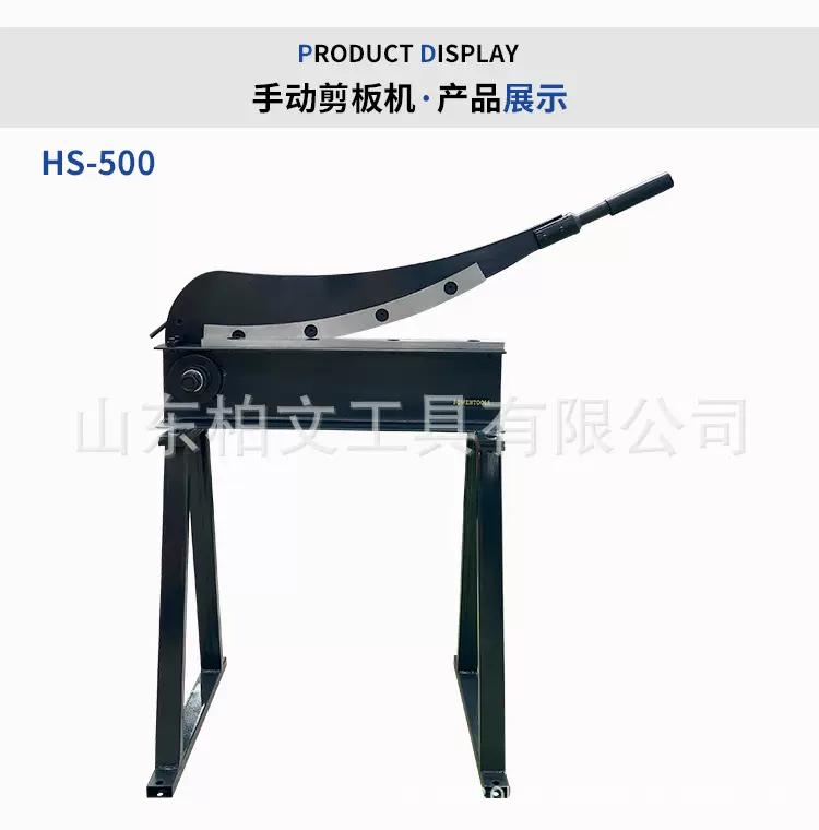 HS-500工业剪板机 弧形金属 钢 铜 铝 铡刀剪 手动控制 操作简单