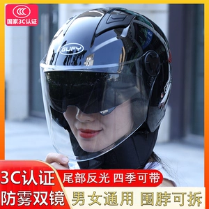 Motorcycle Electric Vehicle Winter Helmet Warm Detachable Neck Protection