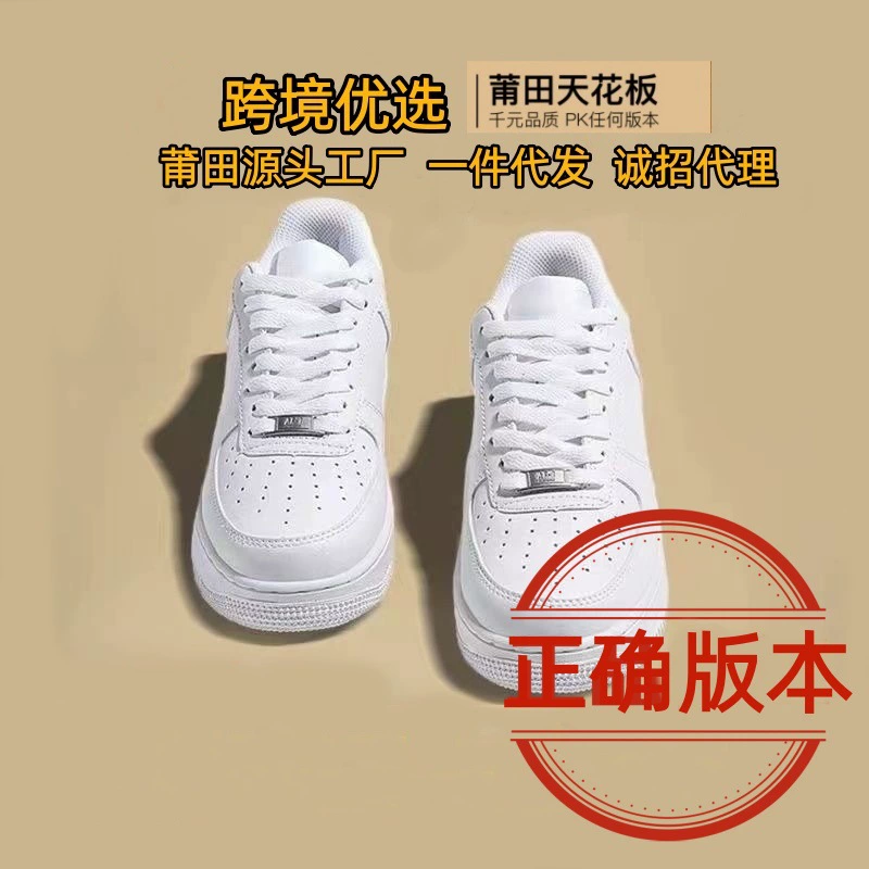 Кроссовки Air Force One для международной торговли, оригинальные, чисто белые, низкие, баскетбольные, модные брендовые белые кроссовки, черные кроссовки Warrior