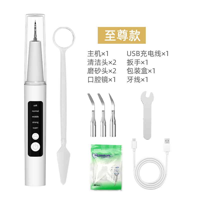 超音波スケーラー黒歯洗歯器歯洗歯器除煙茶漬け歯石洗歯器|undefined