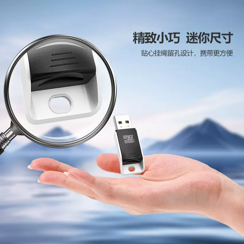 SY-T68迷你精致读卡器USB高速2.0读卡器电脑手机TF外置读卡器批发