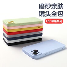 适用iPhone16手机壳18Pro Max磨砂硅胶素材批发14/15苹果17保护套