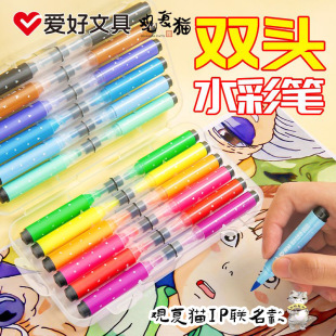 Guanfu Cat Watercolor Pen Plastic Children's Double-headed Waterproof Hand-painted Pen Student Watercolor Pen Double-headed Painting Pen