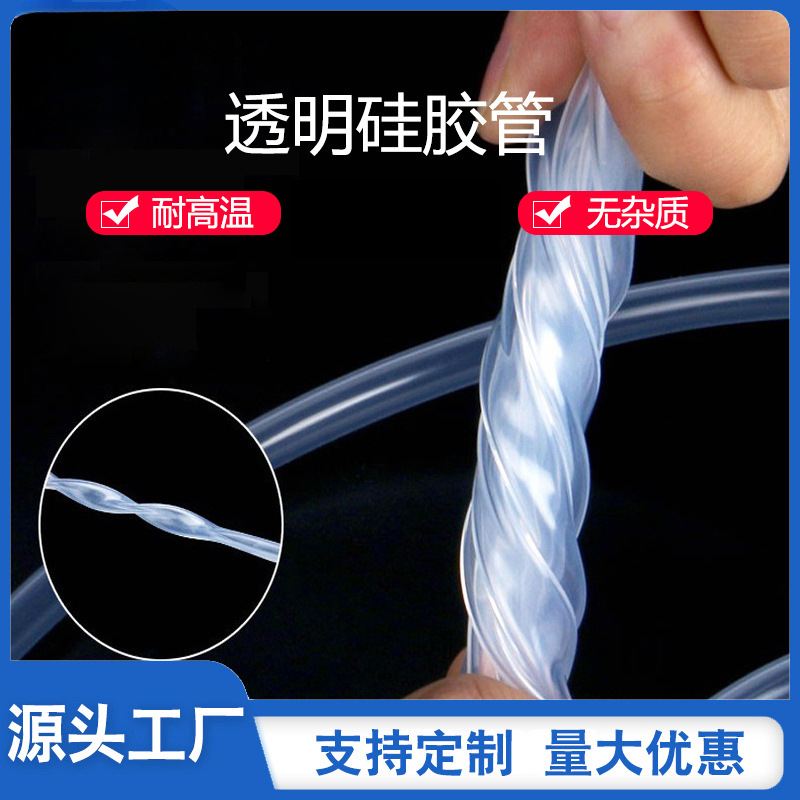 manguera de tubo de silicona manguera de tubo de goma resistente a altas temperaturas manguera de tubo de agua elástica de alta presión gruesa transparente de grado alimenticio 2mm / 10mm