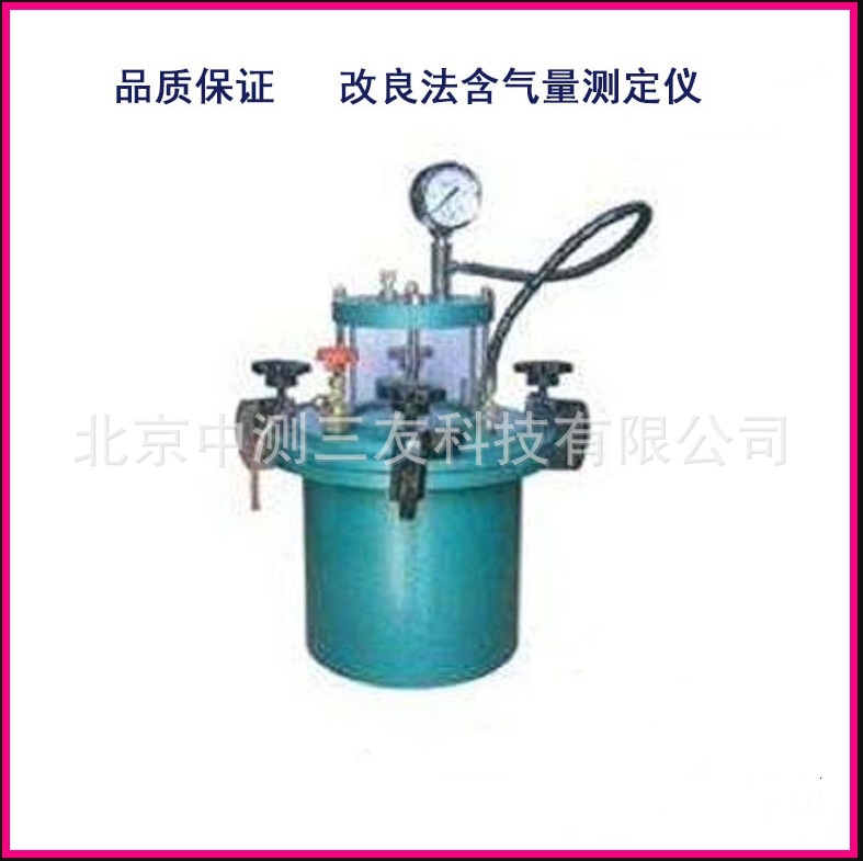 直读式混凝土含气量测定仪 砼含气量仪GQC-1改良法测定仪
