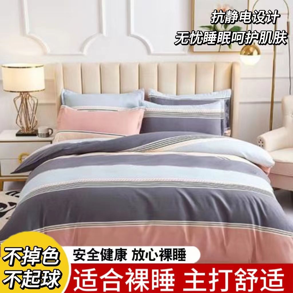 Thickened Pure Brushed Four-Piece Bedding Set, Bed Bed Sheets, Quilt Cover, Dormitory Three-Piece Bedding Set, Simple Twill Four-Piece Set