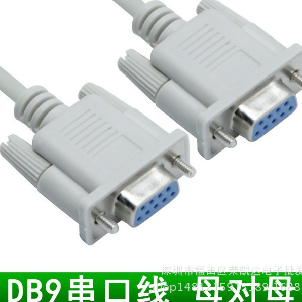 9针串口线RS232 COM数据线 DB9母对母孔对孔交叉1.5米rs232串口线