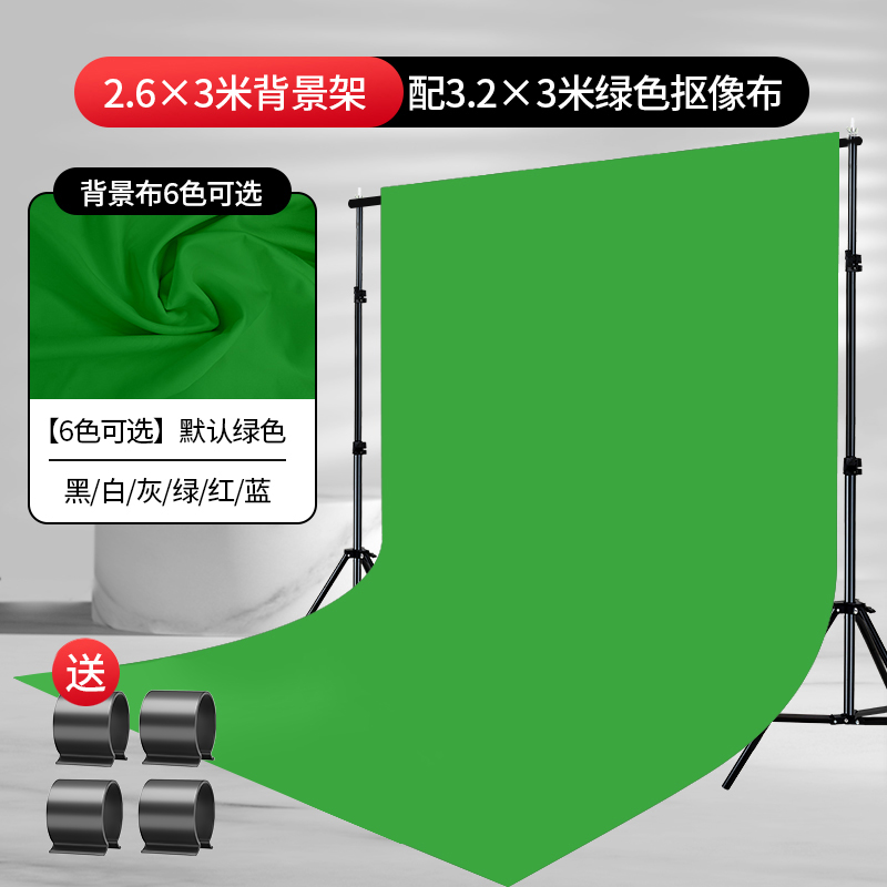 2.6* 3m 배경 스탠드+3* 3m 두꺼운 키잉 천(버클이 있는 무료 패키지)-1x1cm