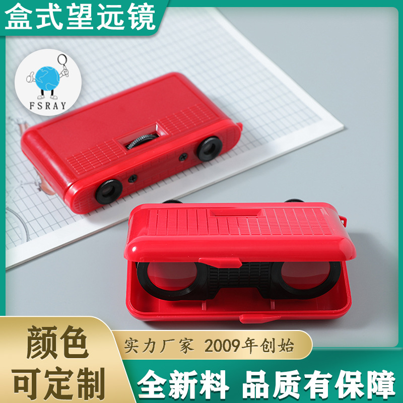 可选颜色可印刷logo塑料双筒黑色彩色矩形黑壳望远镜 盒式望远镜