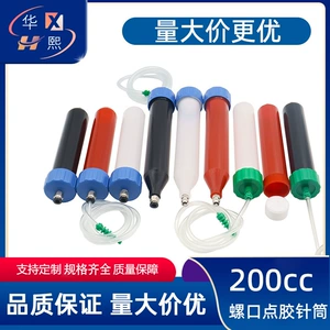 200cc dispensing syringe/American 200cc dispensing syringe/large capacity dispensing syringe/syringe