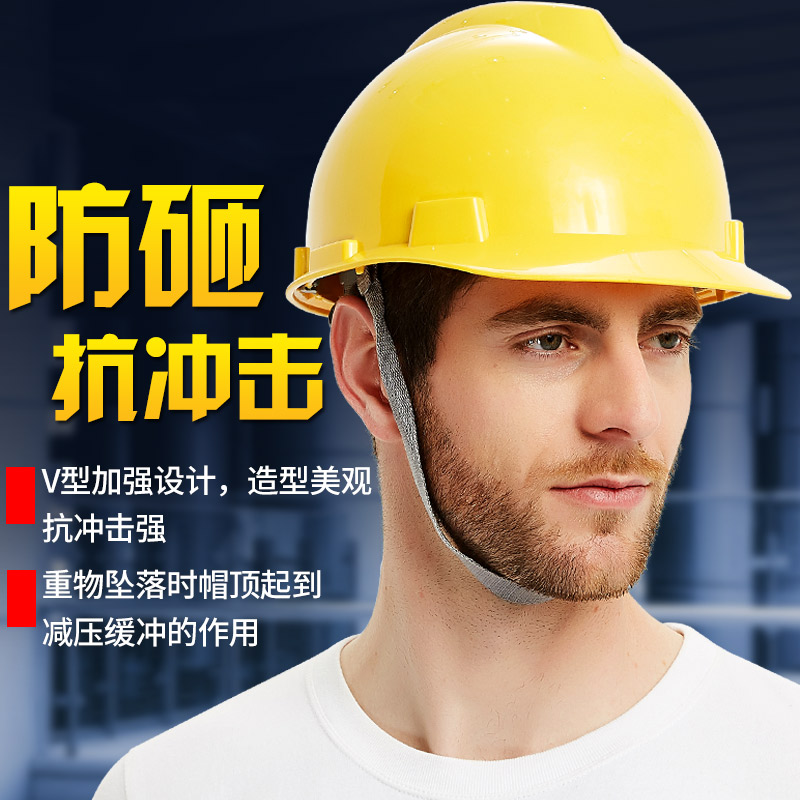 林盾V型ABS安全帽工地施工领导工程建筑工程劳保安全头盔国标印字
