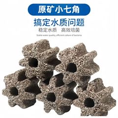 卸売り麦宝原鉱小七角濾材水槽培菌細菌屋レンガ中空球非壱諾小八角形