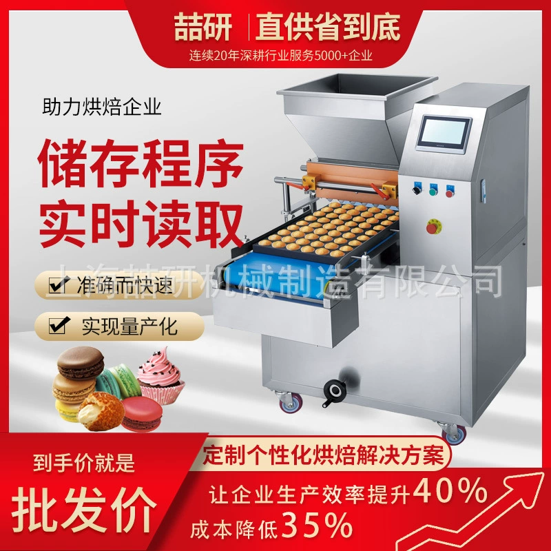 400 машина для наполнения тортов, интеллектуальная автоматическая машина для затирки тортов, кексов Xiaobei, многофункциональная коммерческая машина для наполнения