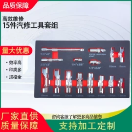 机修组合工具;棘轮扳手;手动扳手套装