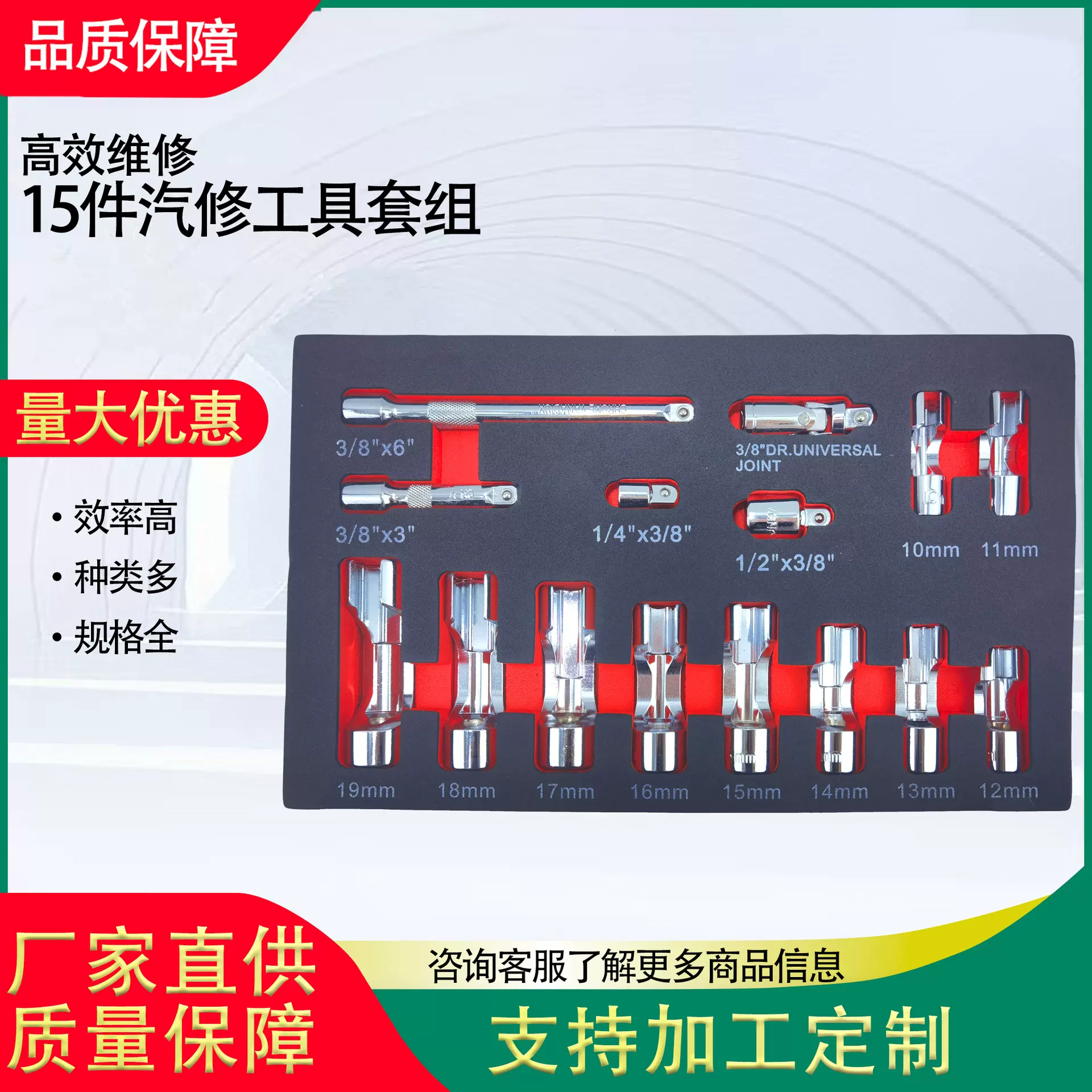 跨境15件铣口套筒扳手套装耐用铬钒钢机修汽修手动扳手套装