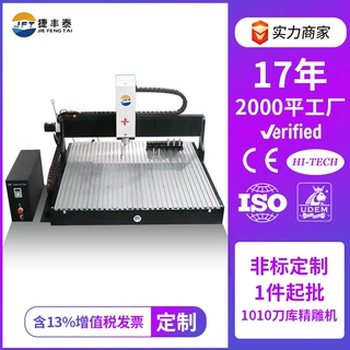 小型数控雕刻机cnc1010刀库机床精雕机铜铝金属瓷砖雕刻铣床
