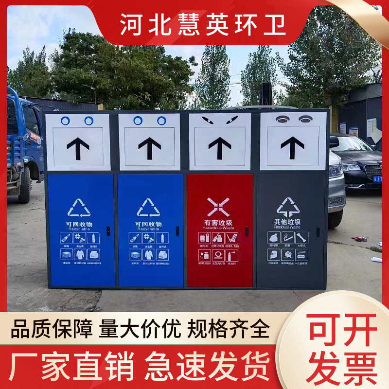 户外四分类垃圾箱240L封闭式大垃圾箱回收站脚踏开启金属箱