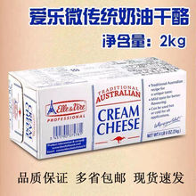 鐵塔奶油芝士2進口原裝奶油奶酪慕斯輕乳酪提拉米蘇原料