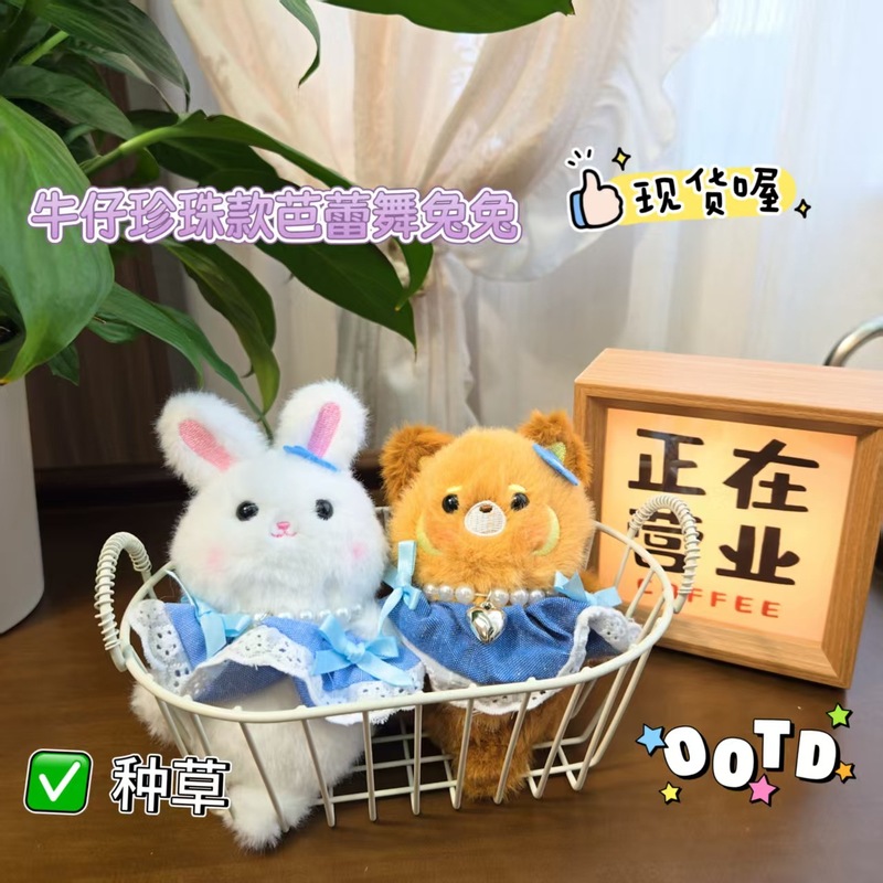 公主裙熊猫玩偶少女心牛仔背包挂件卡通毛绒公仔钥匙扣儿童小礼物|undefined