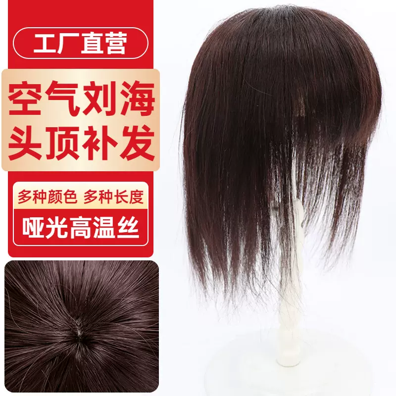 厂家批发三卡大面积直发补发片刘海遮白发头顶补发块高温丝化纤发