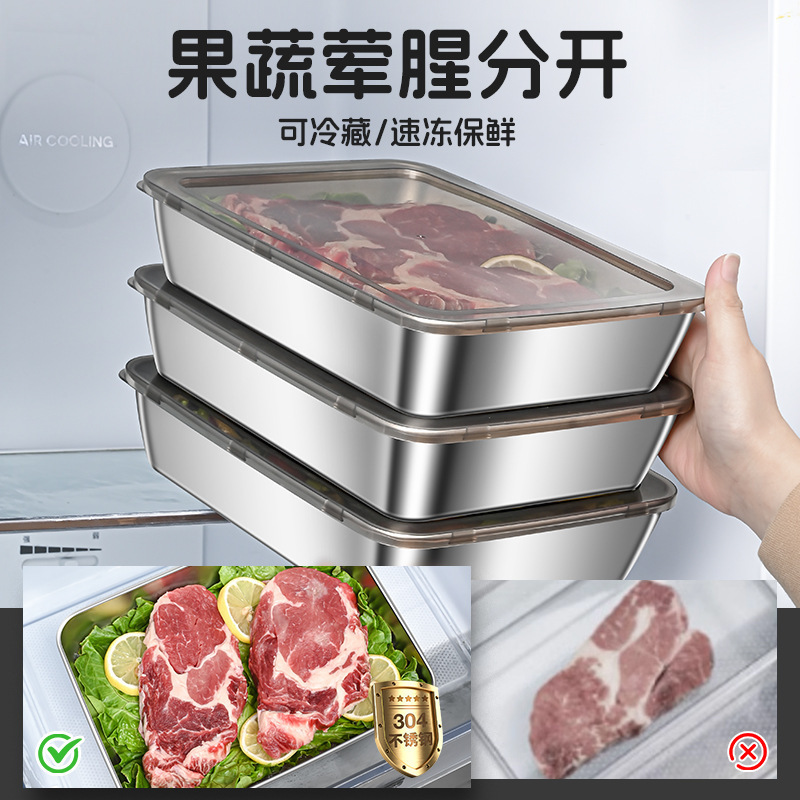 不锈钢保鲜盒方盘带盖长方形方盆装食品级密封盒盘托盘方盒子|undefined