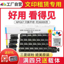 加工定制NPG67粉盒适用佳能33203525 3520 3530碳粉C33303325墨盒