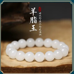 和田玉羊脂白玉玉単輪ブレスレット男女カップルの手串散珠a商品プレゼント
