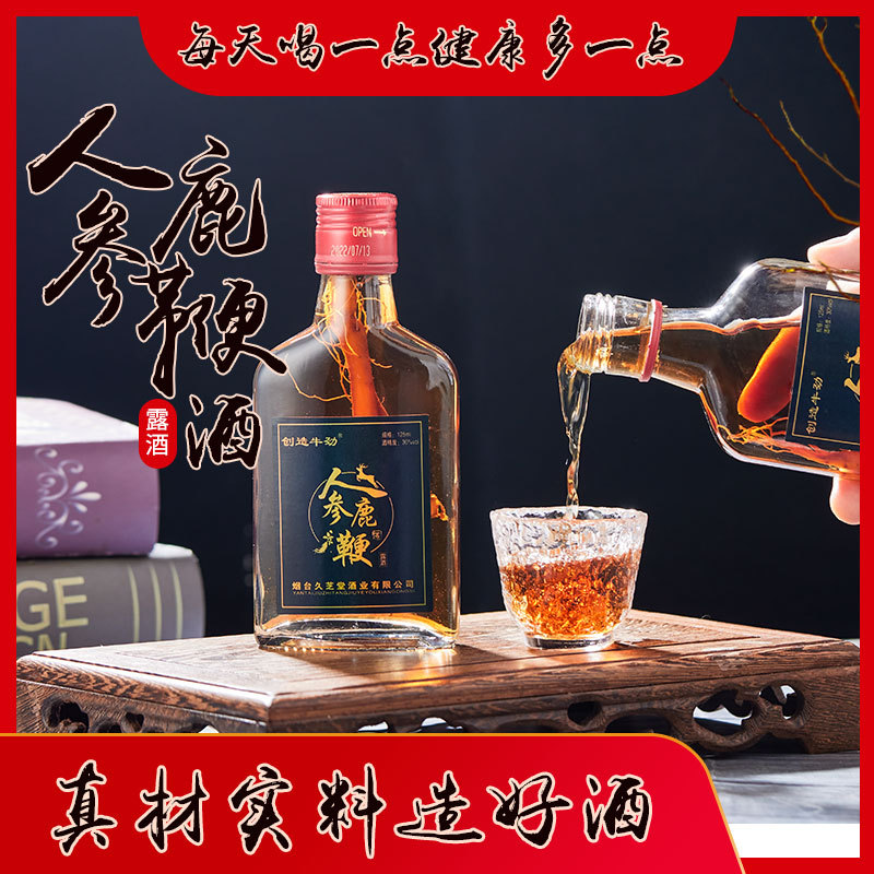 人参鹿鞭酒24瓶*125毫升30度扫码28元每瓶一棵人参创造牛劲牌