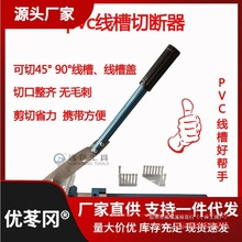 PVC���Ͼ����е� �Д��� ���b�о������۴���� 45��90���и�ֱ�N