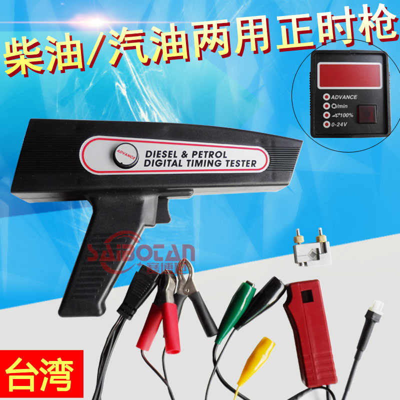 数显正时枪汽车摩托车维修专用汽油引擎点火正时数显柴油DA3100D