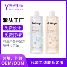 甘醇酸果酸水爽肤水补水保湿收缩毛孔改善闭口湿敷水定制代工oem