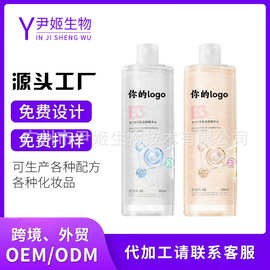 甘醇酸果酸水爽肤水补水保湿收缩毛孔改善闭口湿敷水定制代工oem