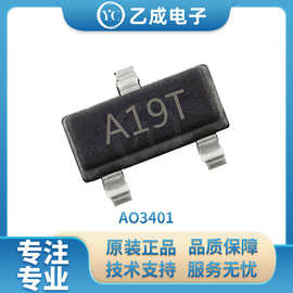 AO3401 3401 贴片SOT-23 电子元器件 P沟道MOS管30V 4.2A场效应管