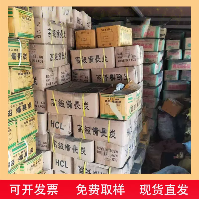 厂家供应备长炭木炭烧烤煮茶烤肉无烟无味耐烧钨钢炭现货优惠木炭